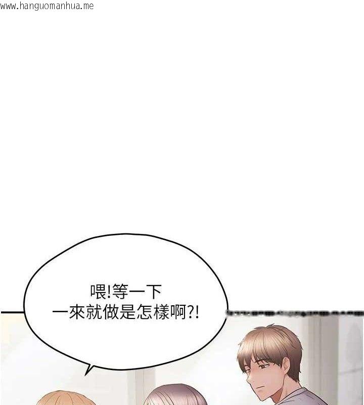 韩国漫画偏偏欲到妳韩漫_偏偏欲到妳-第58话-在洗手间速战速决在线免费阅读-韩国漫画-第1张图片