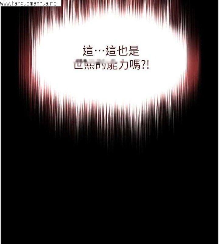 韩国漫画末日雕堡韩漫_末日雕堡-第42话-断了手还是能当肉便器在线免费阅读-韩国漫画-第120张图片