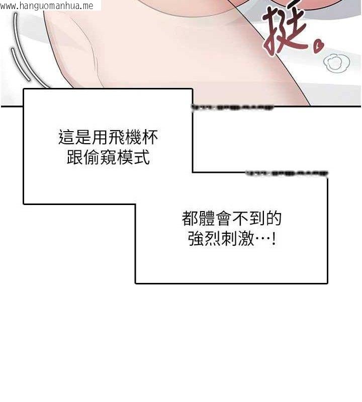 韩国漫画飞机杯女神连线中韩漫_飞机杯女神连线中-第26话-还是不穿内裤最好看在线免费阅读-韩国漫画-第61张图片