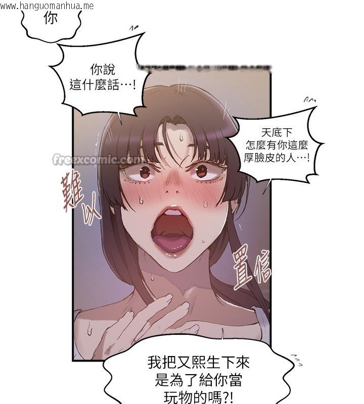 韩国漫画秘密教学韩漫_秘密教学-第280话-不然阿姨妳帮我解套啊在线免费阅读-韩国漫画-第119张图片