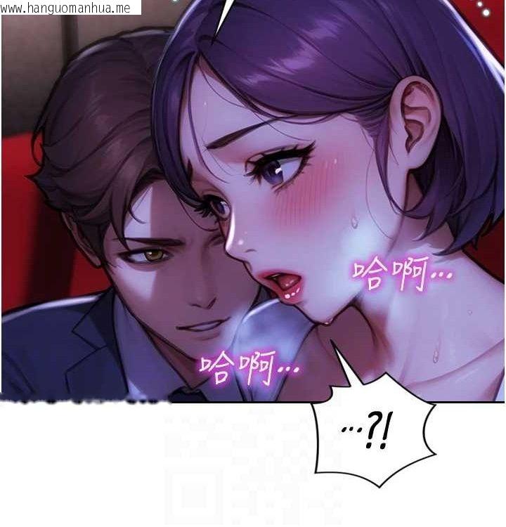 韩国漫画单身即纵欲韩漫_单身即纵欲-第15话-偷偷来好刺激在线免费阅读-韩国漫画-第110张图片