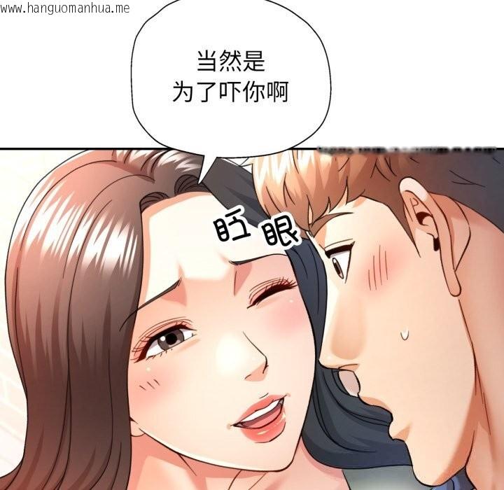 韩国漫画可以爱你吗韩漫_可以爱你吗-第67话在线免费阅读-韩国漫画-第35张图片