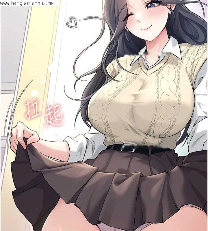 韩国漫画飞机杯女神连线中韩漫_飞机杯女神连线中-第26话-还是不穿内裤最好看在线免费阅读-韩国漫画-第143张图片