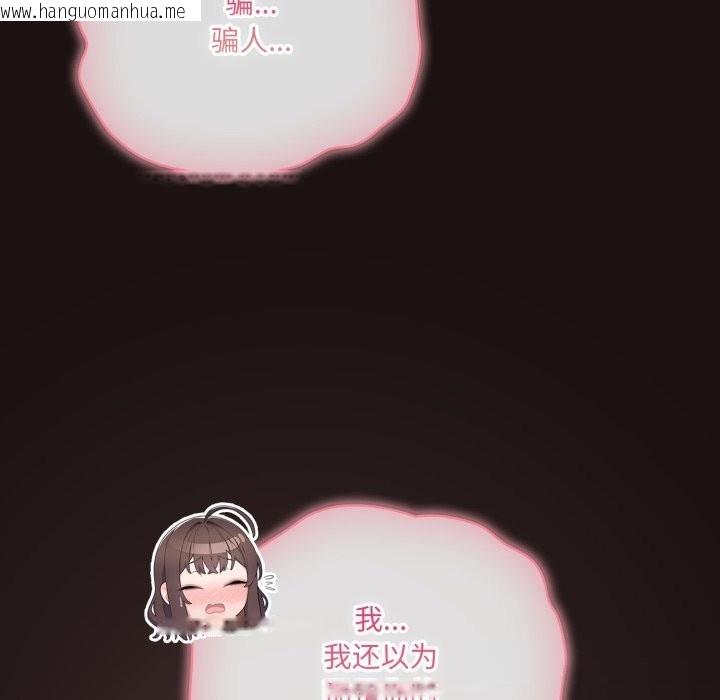 韩国漫画喵来的恋爱韩漫_喵来的恋爱-第32话在线免费阅读-韩国漫画-第61张图片