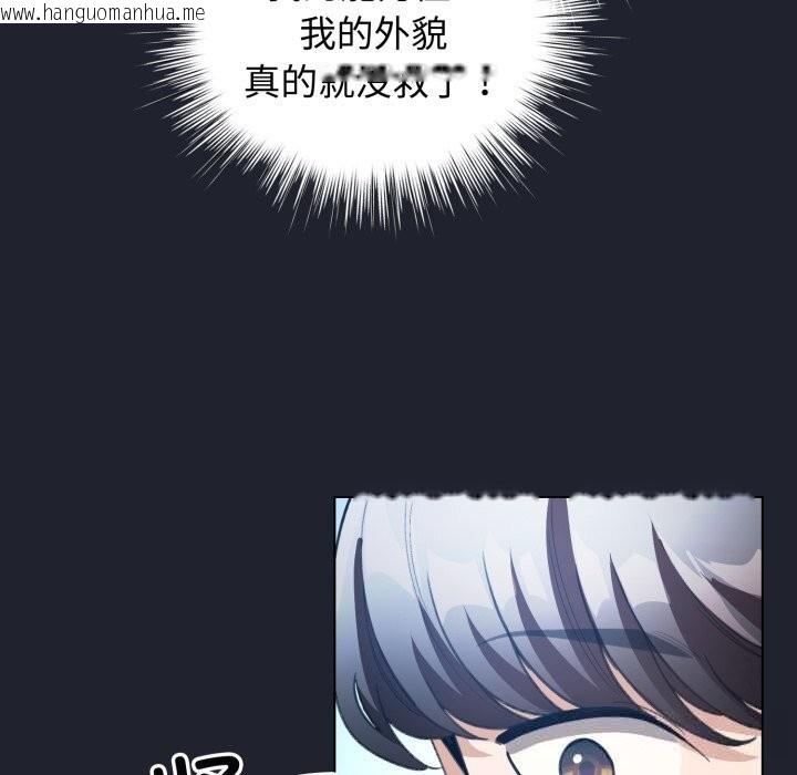 韩国漫画配角的生存任务韩漫_配角的生存任务-第28话在线免费阅读-韩国漫画-第116张图片