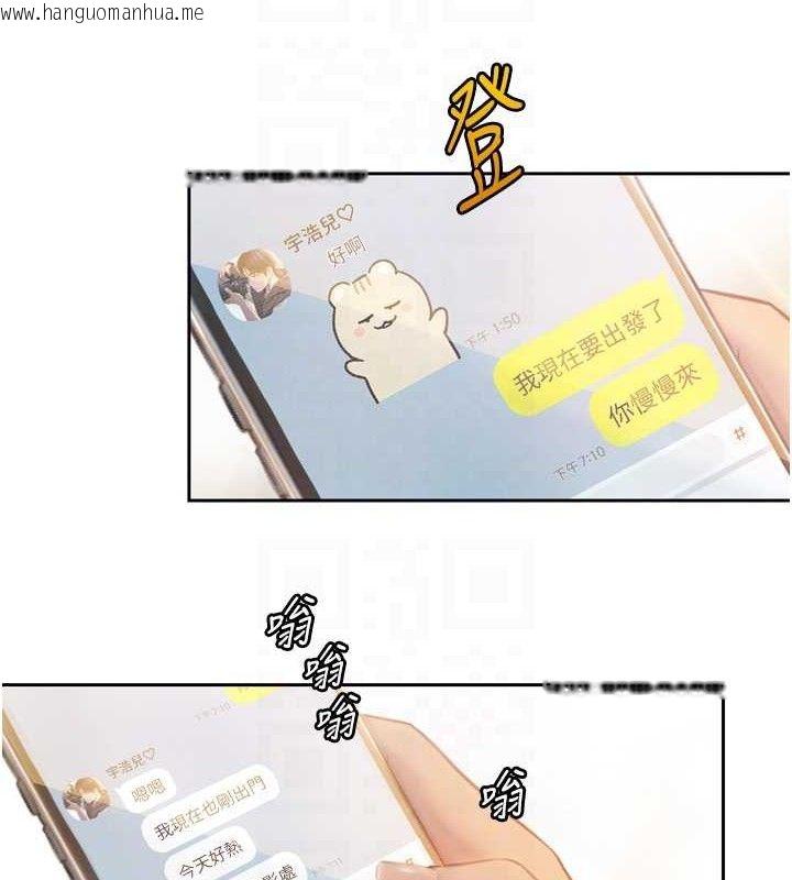 韩国漫画恋爱大富翁韩漫_恋爱大富翁-第33话-暧昧不明的两人在线免费阅读-韩国漫画-第14张图片