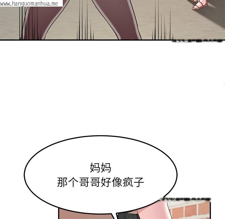 韩国漫画后宫之王韩漫_后宫之王-第48话在线免费阅读-韩国漫画-第46张图片
