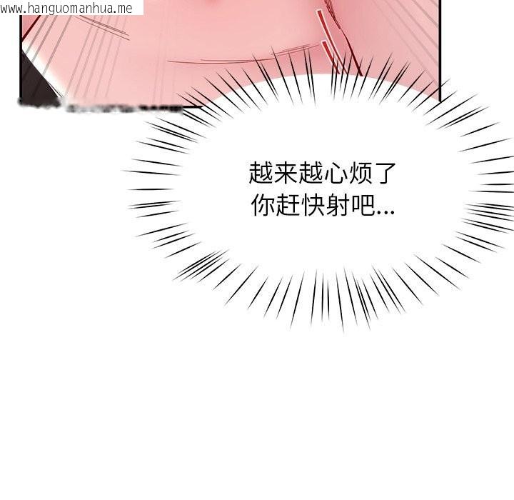 韩国漫画后宫之王韩漫_后宫之王-第48话在线免费阅读-韩国漫画-第77张图片