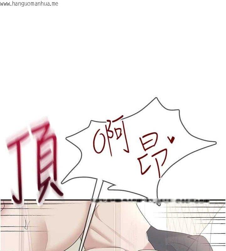 韩国漫画飞机杯女神连线中韩漫_飞机杯女神连线中-第26话-还是不穿内裤最好看在线免费阅读-韩国漫画-第53张图片