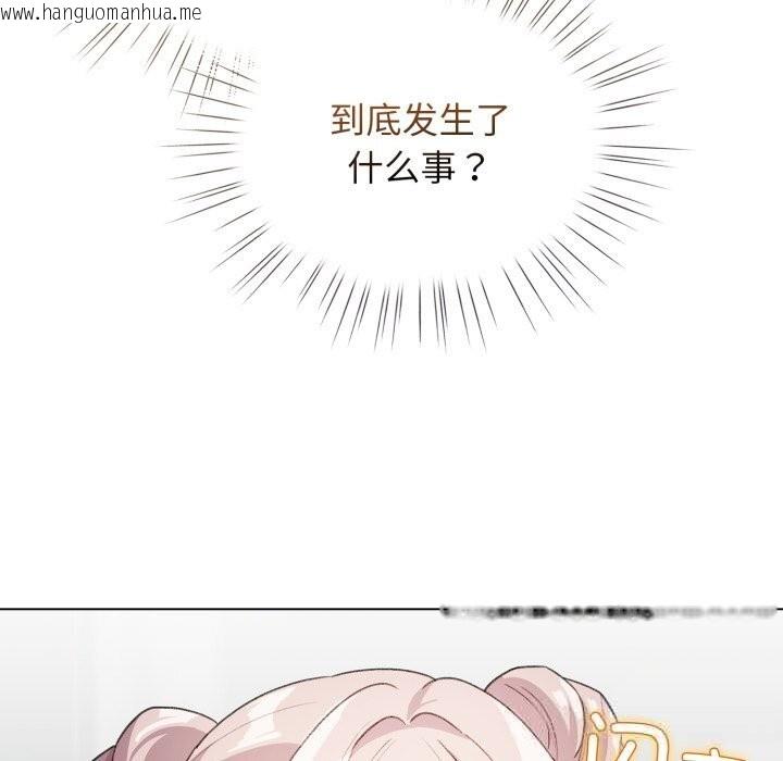 韩国漫画配角的生存任务韩漫_配角的生存任务-第28话在线免费阅读-韩国漫画-第35张图片
