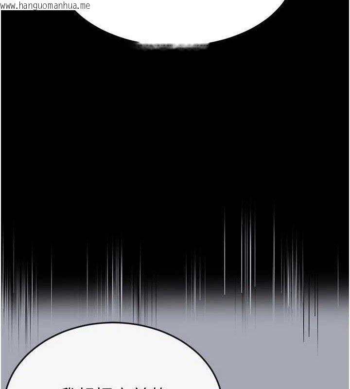 韩国漫画末日雕堡韩漫_末日雕堡-第42话-断了手还是能当肉便器在线免费阅读-韩国漫画-第157张图片