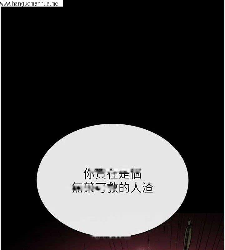 韩国漫画末日雕堡韩漫_末日雕堡-第42话-断了手还是能当肉便器在线免费阅读-韩国漫画-第193张图片