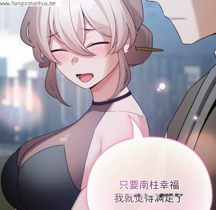 韩国漫画配角的生存任务韩漫_配角的生存任务-第28话在线免费阅读-韩国漫画-第101张图片