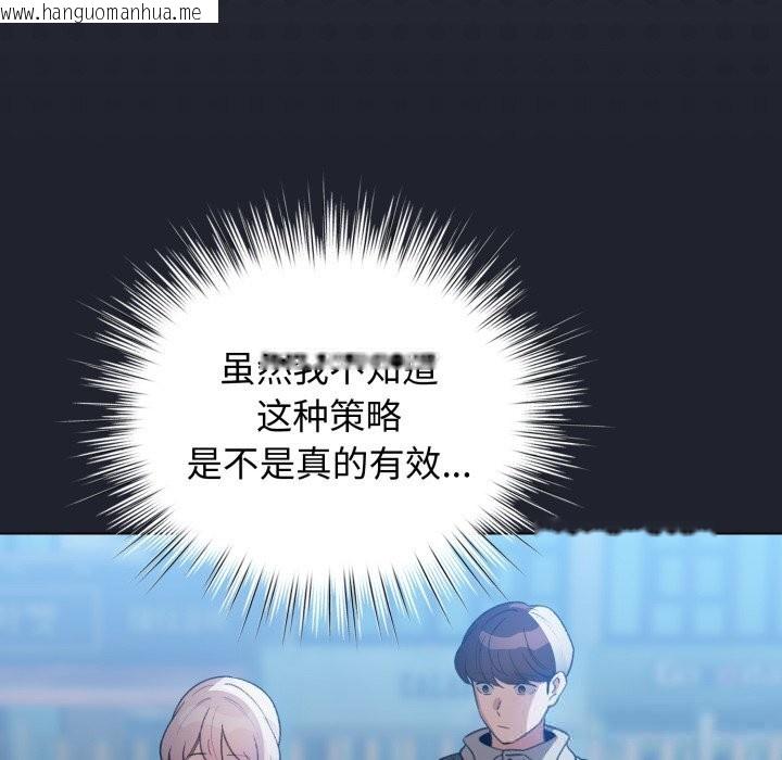 韩国漫画配角的生存任务韩漫_配角的生存任务-第28话在线免费阅读-韩国漫画-第114张图片
