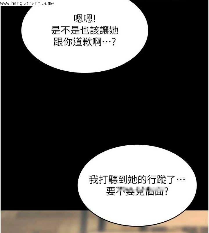 韩国漫画狱火重生韩漫_狱火重生-第31话-这就是我报仇的方式在线免费阅读-韩国漫画-第25张图片