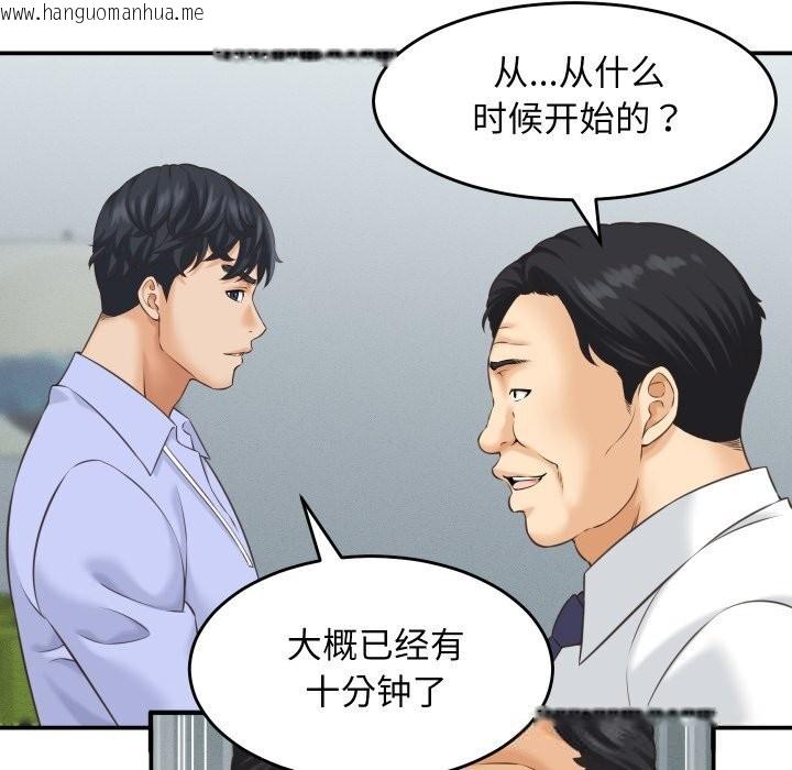 韩国漫画她们的夜晚属于我/与人妻有个秘密韩漫_她们的夜晚属于我/与人妻有个秘密-第5话在线免费阅读-韩国漫画-第32张图片