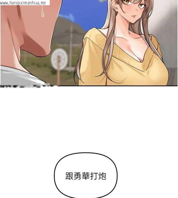 韩国漫画里长孙子开麦啦韩漫_里长孙子开麦啦-第21话-我哪一点输给他?!在线免费阅读-韩国漫画-第96张图片