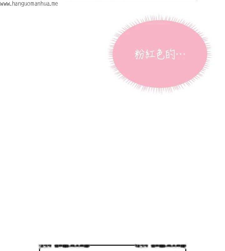 韩国漫画飞机杯女神连线中韩漫_飞机杯女神连线中-第26话-还是不穿内裤最好看在线免费阅读-韩国漫画-第147张图片