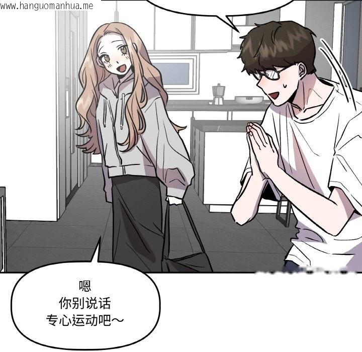 韩国漫画附属品少女的叛逆期韩漫_附属品少女的叛逆期-第13话在线免费阅读-韩国漫画-第32张图片