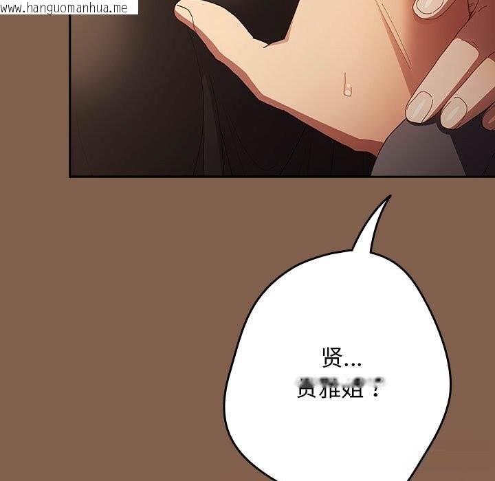 韩国漫画游戏不能这样玩/游戏规则我来定韩漫_游戏不能这样玩/游戏规则我来定-第114话在线免费阅读-韩国漫画-第175张图片