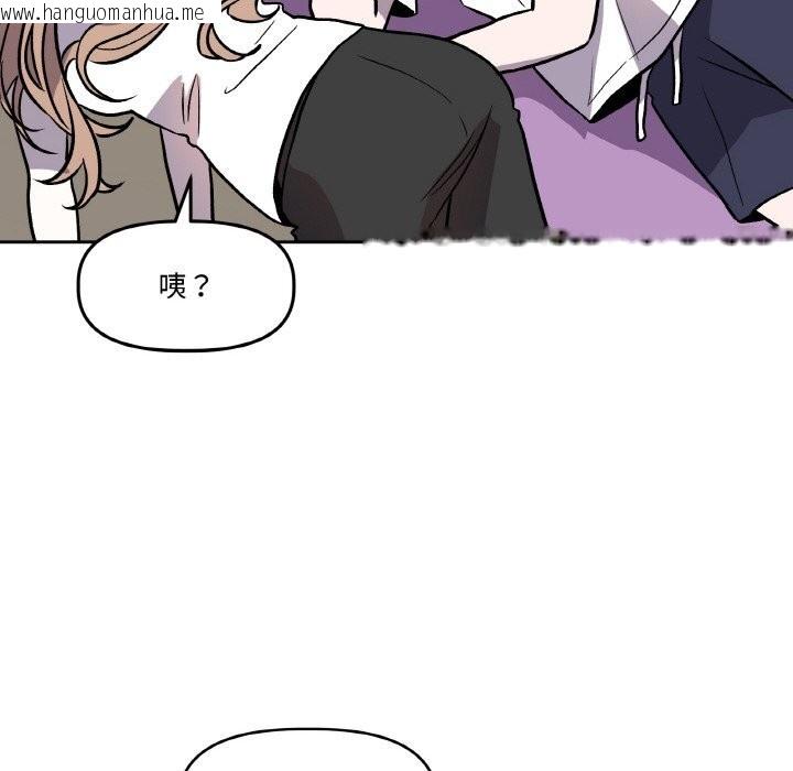 韩国漫画附属品少女的叛逆期韩漫_附属品少女的叛逆期-第13话在线免费阅读-韩国漫画-第43张图片