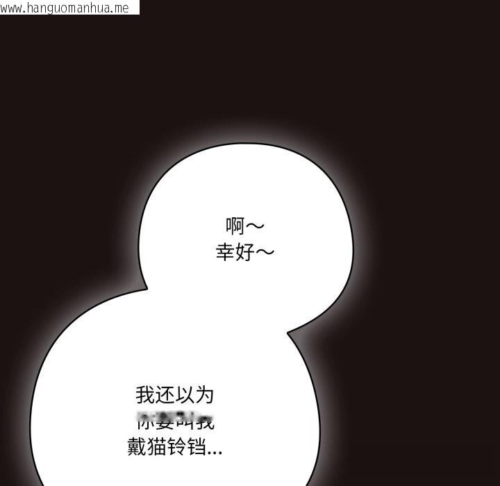 韩国漫画喵来的恋爱韩漫_喵来的恋爱-第32话在线免费阅读-韩国漫画-第50张图片