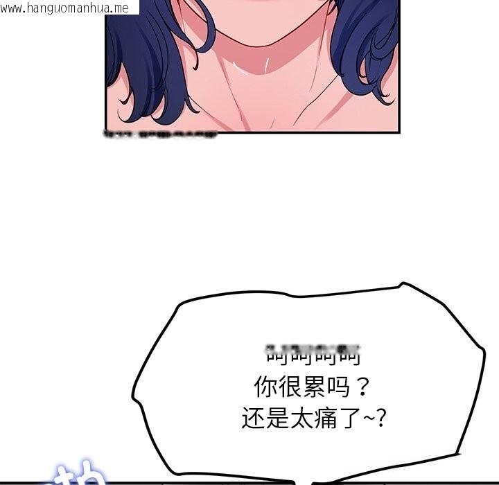 韩国漫画后宫之王韩漫_后宫之王-第48话在线免费阅读-韩国漫画-第62张图片