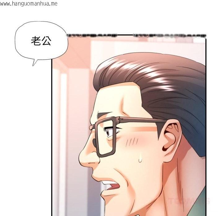 韩国漫画可以爱你吗韩漫_可以爱你吗-第67话在线免费阅读-韩国漫画-第75张图片
