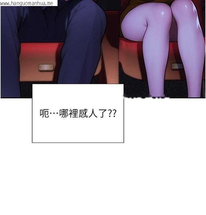 韩国漫画单身即纵欲韩漫_单身即纵欲-第15话-偷偷来好刺激在线免费阅读-韩国漫画-第74张图片