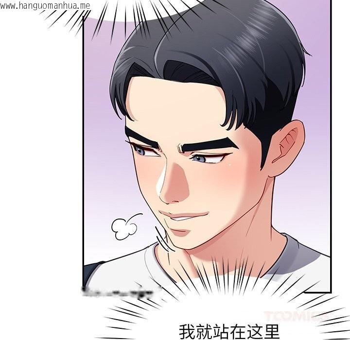 韩国漫画后宫之王韩漫_后宫之王-第48话在线免费阅读-韩国漫画-第123张图片