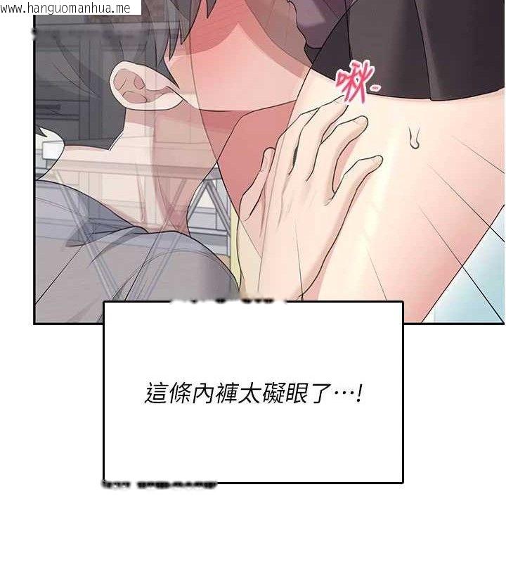 韩国漫画飞机杯女神连线中韩漫_飞机杯女神连线中-第26话-还是不穿内裤最好看在线免费阅读-韩国漫画-第155张图片