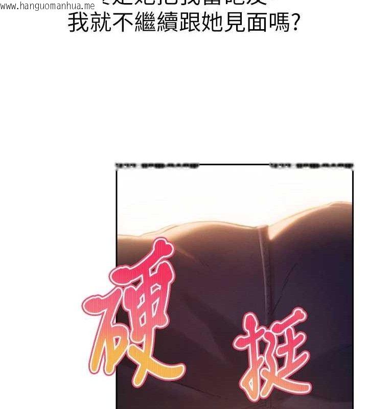 韩国漫画恋爱大富翁韩漫_恋爱大富翁-第33话-暧昧不明的两人在线免费阅读-韩国漫画-第67张图片