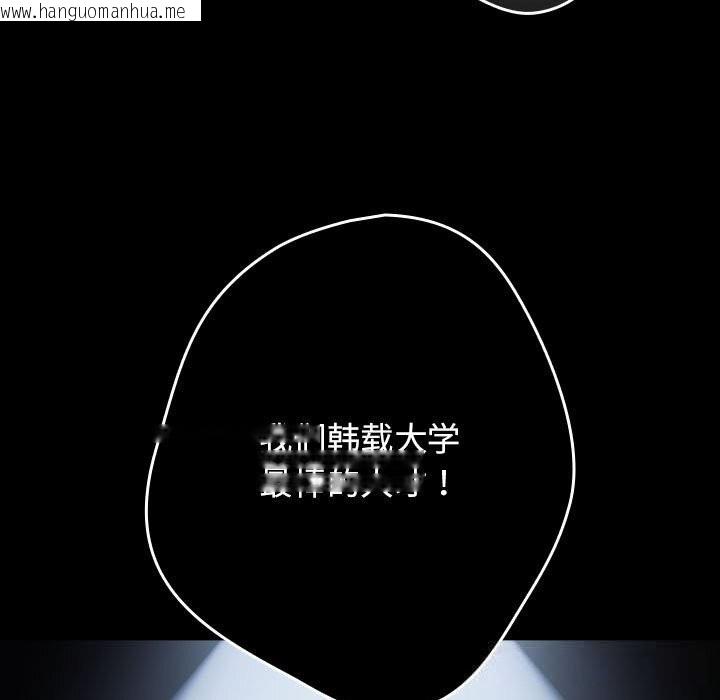 韩国漫画游戏不能这样玩/游戏规则我来定韩漫_游戏不能这样玩/游戏规则我来定-第114话在线免费阅读-韩国漫画-第5张图片