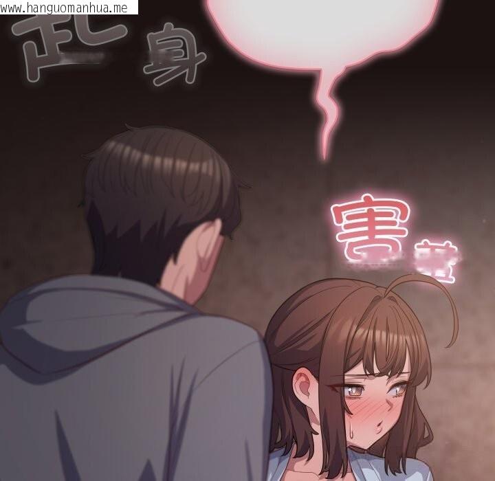 韩国漫画喵来的恋爱韩漫_喵来的恋爱-第32话在线免费阅读-韩国漫画-第23张图片