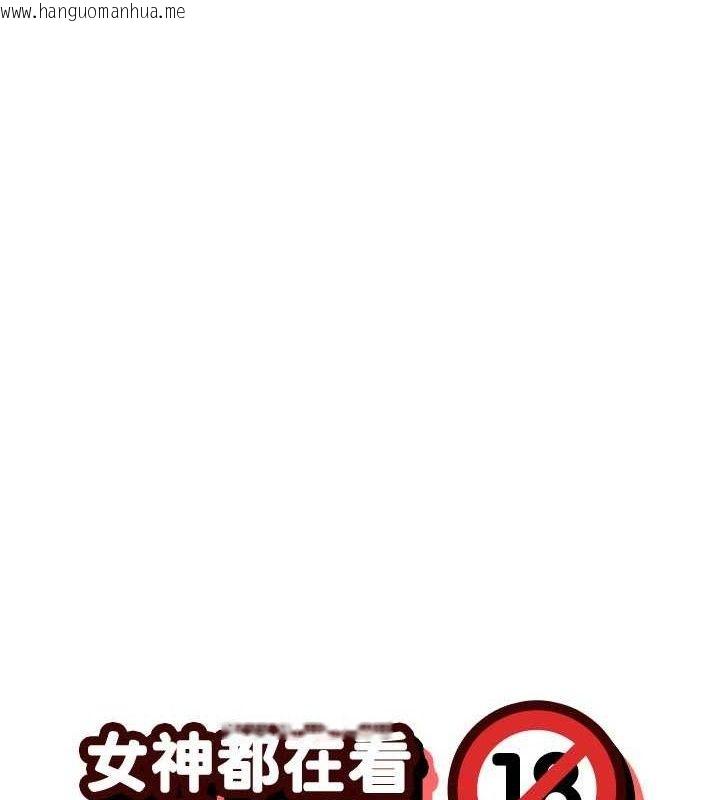 韩国漫画女神都在看这些?韩漫_女神都在看这些?-第49话-终于脱离单身了!!在线免费阅读-韩国漫画-第13张图片