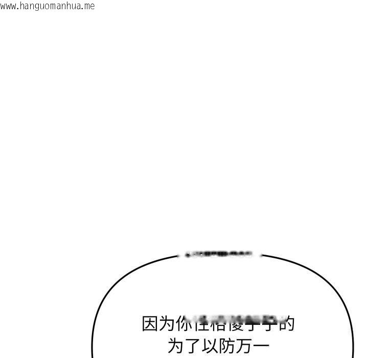 韩国漫画缺德邻居难相处韩漫_缺德邻居难相处-第47话在线免费阅读-韩国漫画-第104张图片