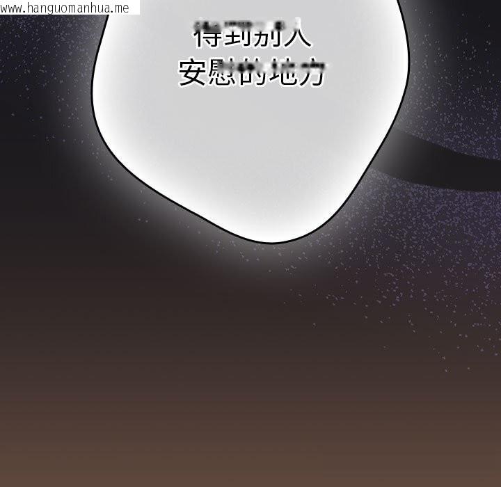 韩国漫画游戏不能这样玩/游戏规则我来定韩漫_游戏不能这样玩/游戏规则我来定-第114话在线免费阅读-韩国漫画-第125张图片