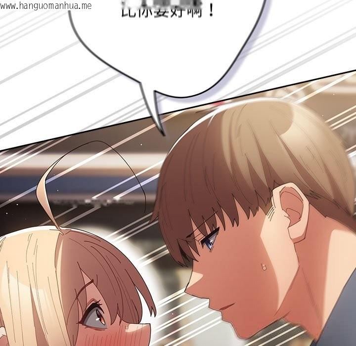 韩国漫画游戏不能这样玩/游戏规则我来定韩漫_游戏不能这样玩/游戏规则我来定-第114话在线免费阅读-韩国漫画-第103张图片