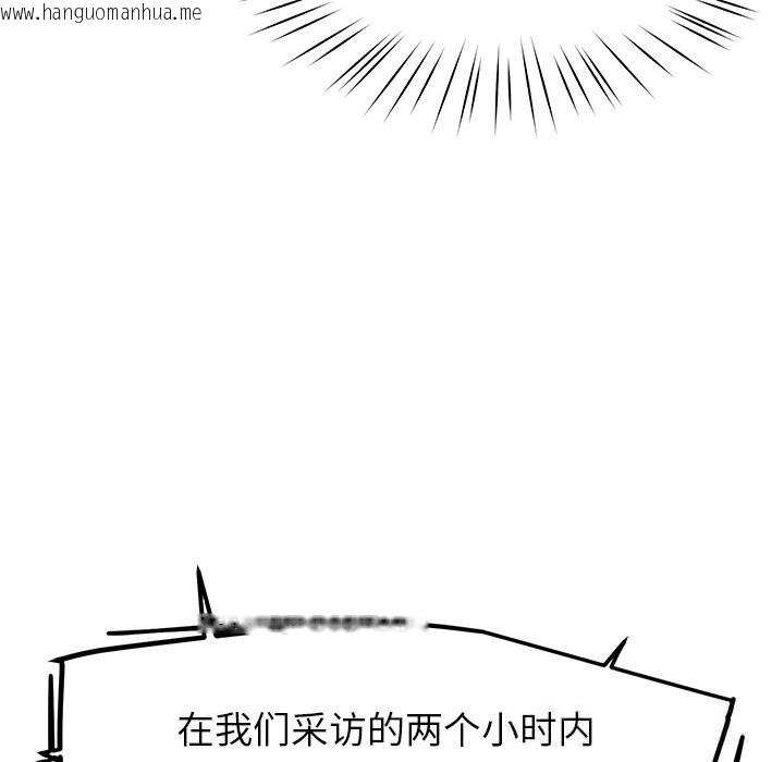 韩国漫画后宫之王韩漫_后宫之王-第48话在线免费阅读-韩国漫画-第29张图片