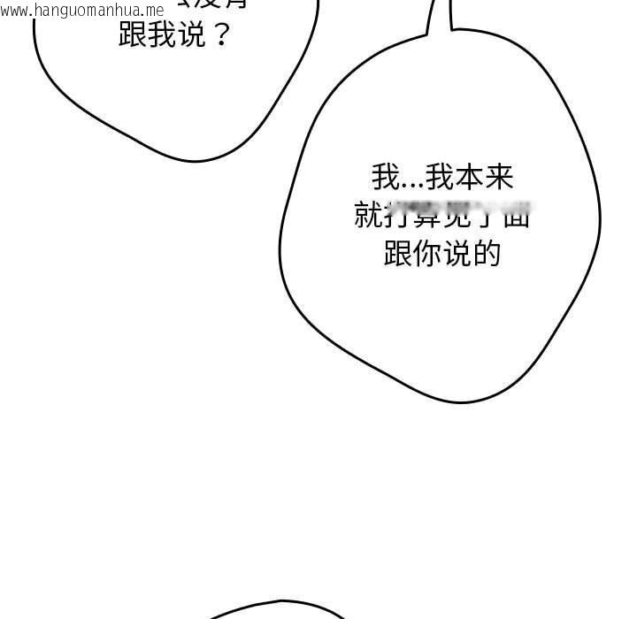 韩国漫画游戏不能这样玩/游戏规则我来定韩漫_游戏不能这样玩/游戏规则我来定-第114话在线免费阅读-韩国漫画-第61张图片