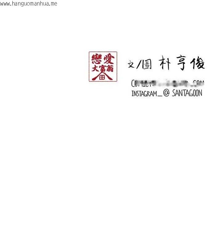韩国漫画恋爱大富翁韩漫_恋爱大富翁-第33话-暧昧不明的两人在线免费阅读-韩国漫画-第94张图片