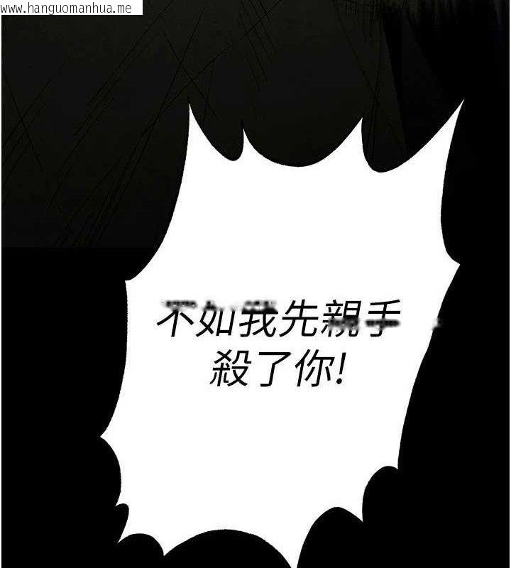 韩国漫画末日雕堡韩漫_末日雕堡-第42话-断了手还是能当肉便器在线免费阅读-韩国漫画-第202张图片