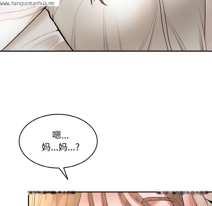 韩国漫画神雕闯都市/强雕：都市润女传说韩漫_神雕闯都市/强雕：都市润女传说-第4话在线免费阅读-韩国漫画-第106张图片