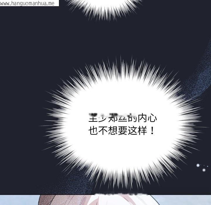 韩国漫画配角的生存任务韩漫_配角的生存任务-第28话在线免费阅读-韩国漫画-第119张图片