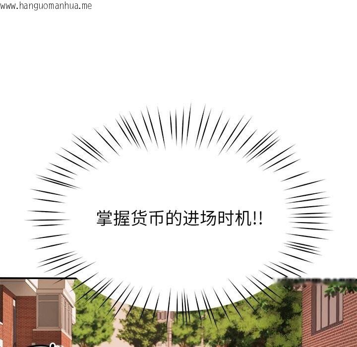 韩国漫画后宫之王韩漫_后宫之王-第48话在线免费阅读-韩国漫画-第38张图片