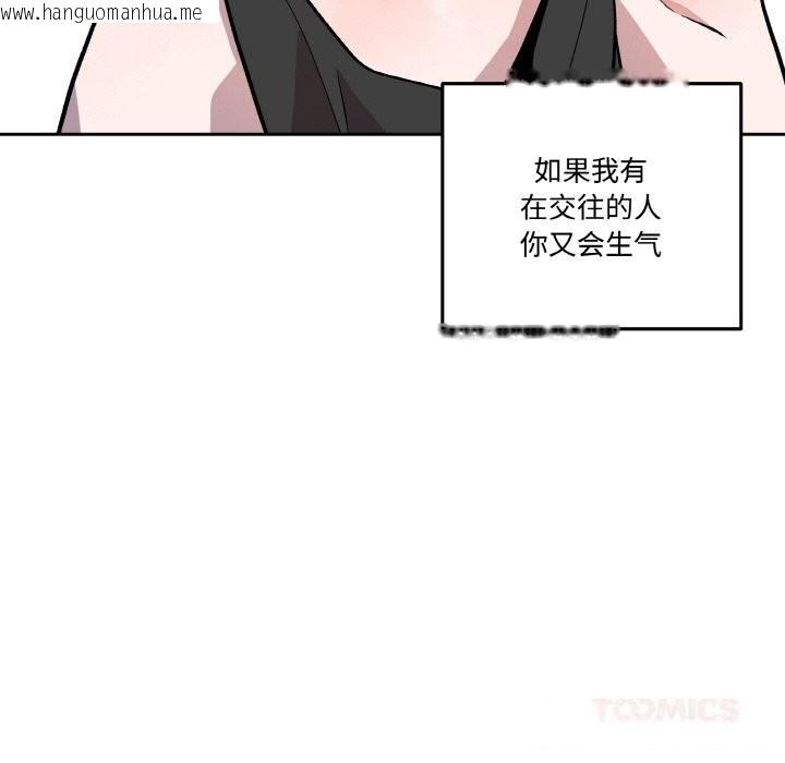 韩国漫画附属品少女的叛逆期韩漫_附属品少女的叛逆期-第13话在线免费阅读-韩国漫画-第123张图片