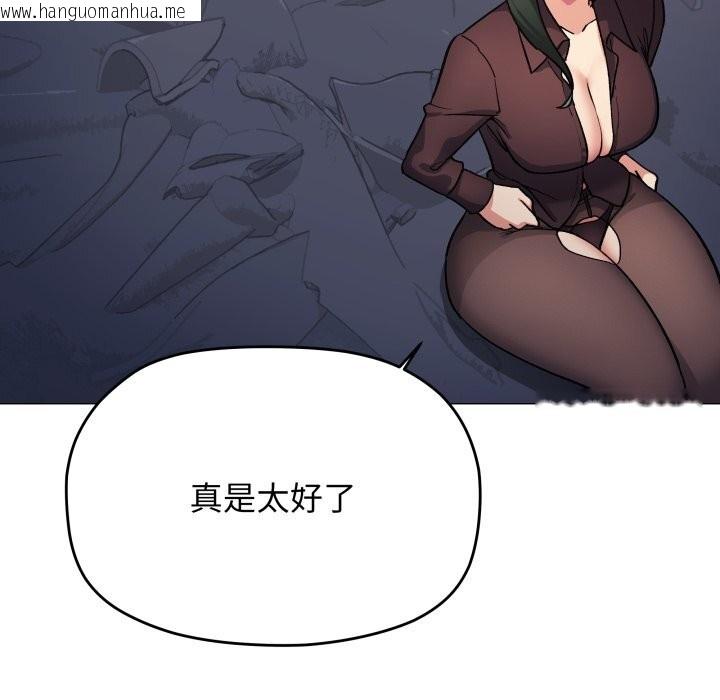 韩国漫画缺德邻居难相处韩漫_缺德邻居难相处-第47话在线免费阅读-韩国漫画-第97张图片