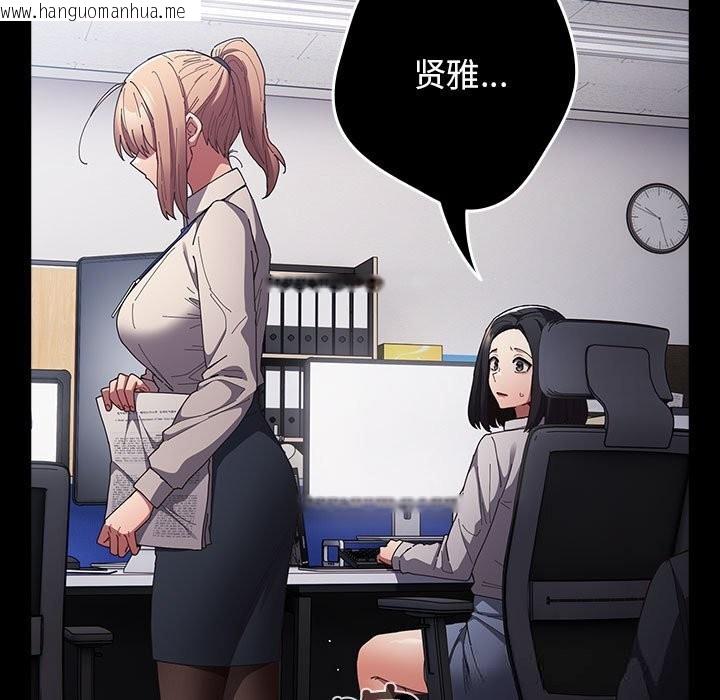 韩国漫画游戏不能这样玩/游戏规则我来定韩漫_游戏不能这样玩/游戏规则我来定-第114话在线免费阅读-韩国漫画-第31张图片