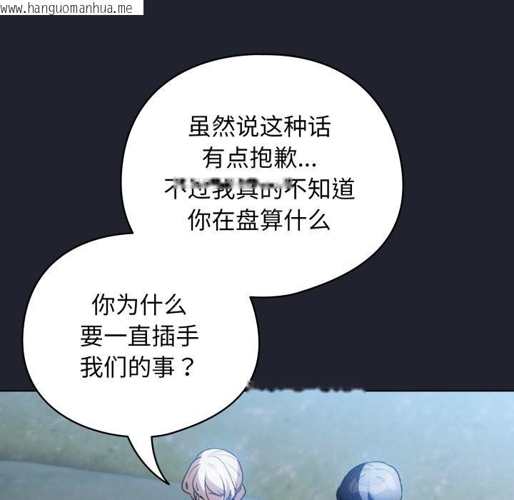 韩国漫画配角的生存任务韩漫_配角的生存任务-第28话在线免费阅读-韩国漫画-第92张图片