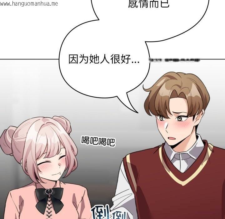 韩国漫画配角的生存任务韩漫_配角的生存任务-第28话在线免费阅读-韩国漫画-第49张图片